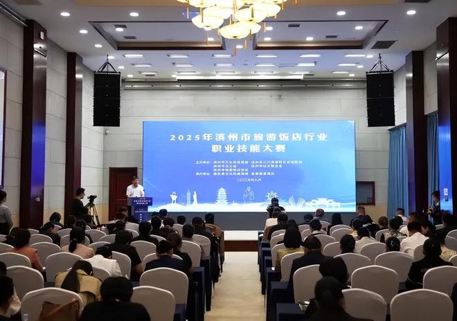 感知山东 2025年滨州市旅游饭店行业职业技能大赛在惠民举办